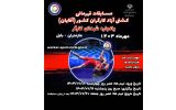 مسابقات_قهرمانی_کشتی_آزاد_کارگران_کشور