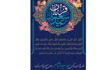 عید سعید قربان عید سعید قربان