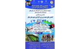 برگزاری جشنواره فرهنگی ورزشی کاروتلاش