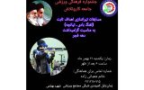 مسابقات ورزشی تیراندازی