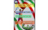 مسابقات ورزشی تیراندازی