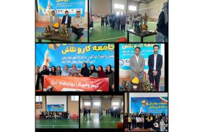 مسابقات چند جانبه والیبال بانوان هیئت ورزش کارگری شهرستان بابل