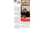 هفتمین شماره روزنامه فدراسیون ورزش کارگری هفتمین شماره روزنامه فدراسیون ورزش کارگری