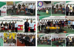 دوره مسابقات آزاد قویترین مردان جامعه کاروتلاش در استان مازندران